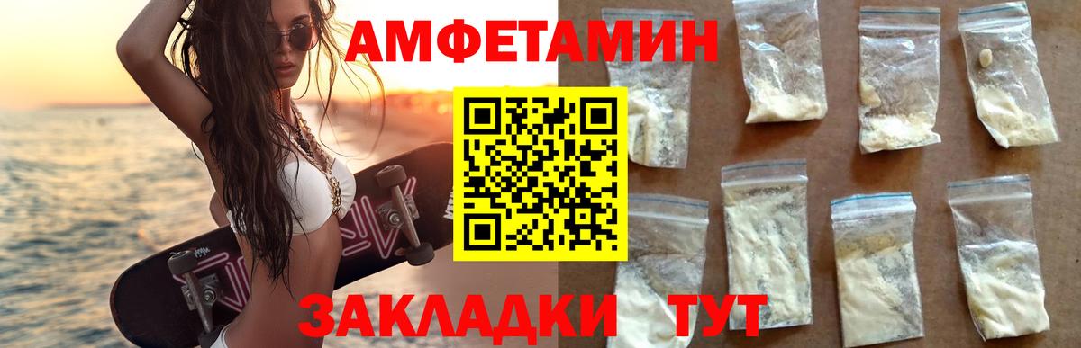 Первоуральск  Amphetamine  Вход с VPN  Амфетамин 97% 