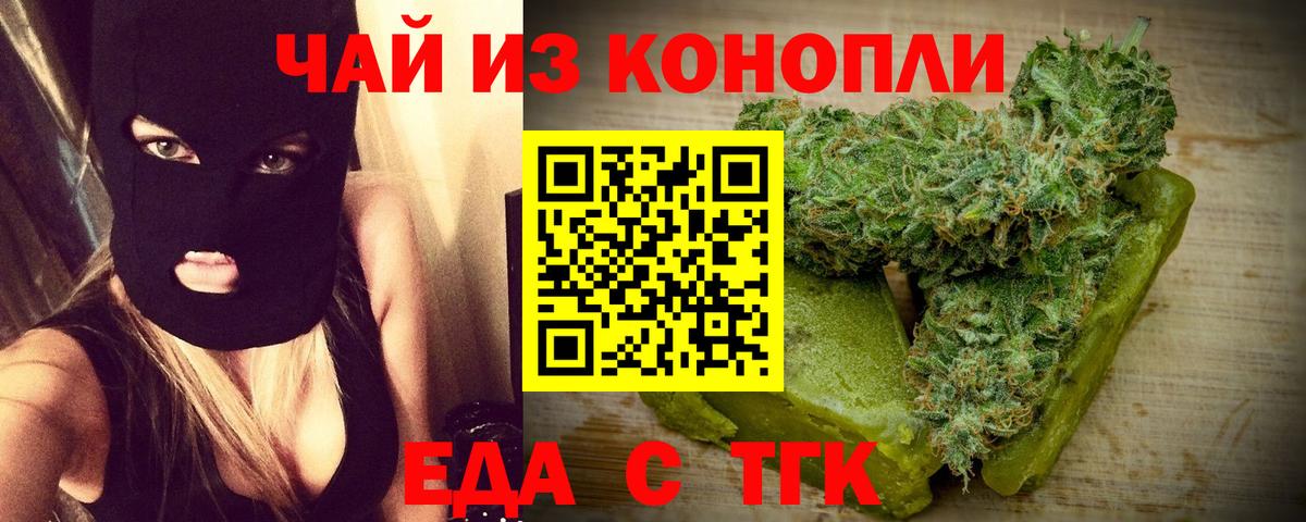 Cannafood марихуана  Вход с VPN  Первоуральск 