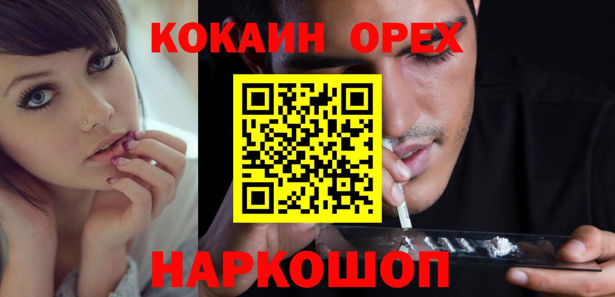 Кокаин 99%  КОКАИН  Первоуральск  Вход с VPN  COCAIN FishScale 