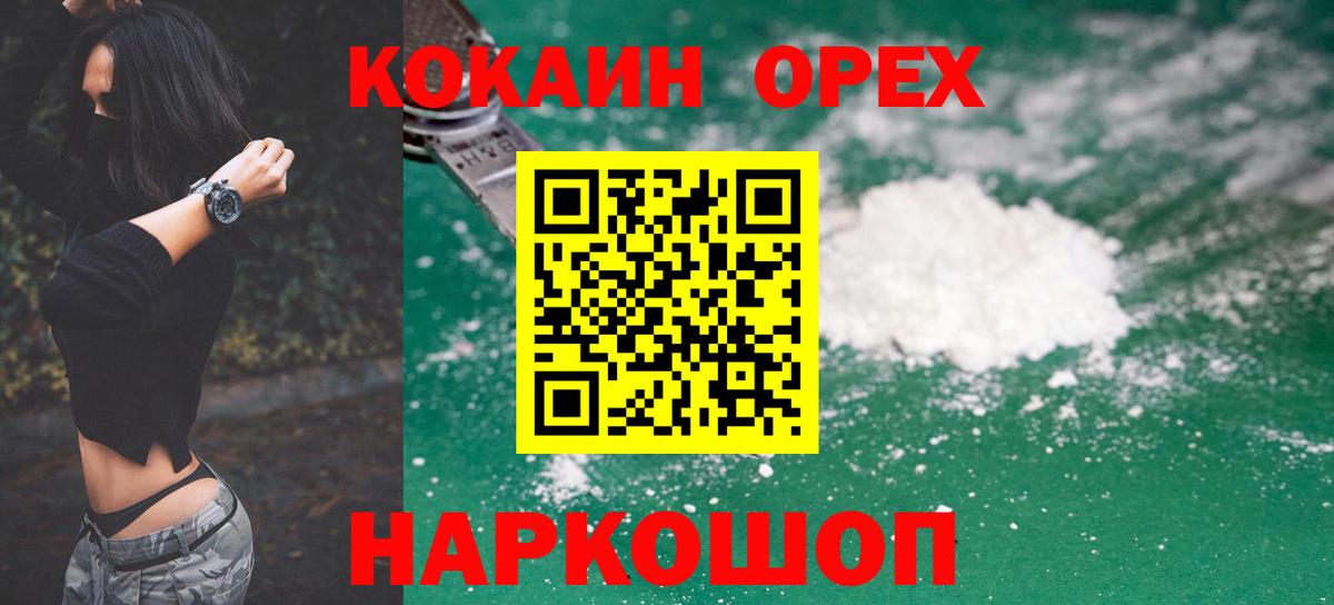 Cocaine Колумбийский Первоуральск