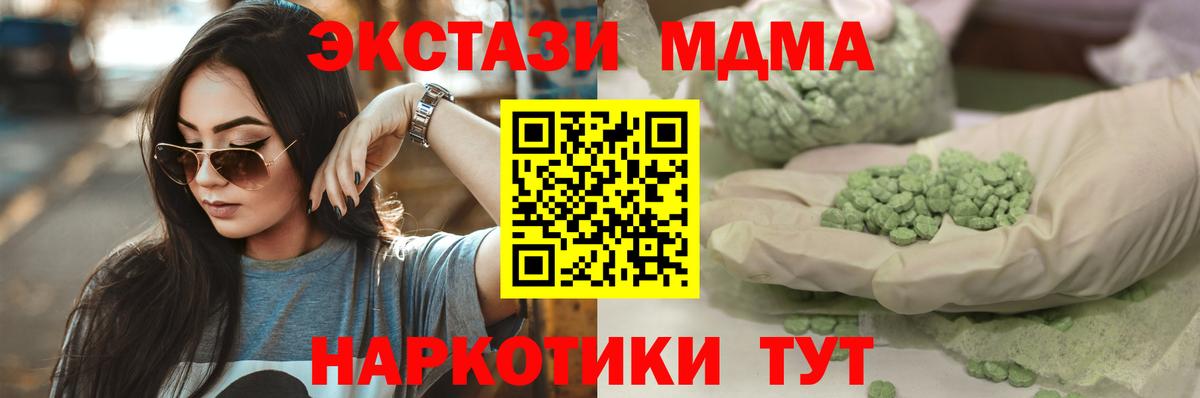 Первоуральск  Ecstasy Дубай  Экстази 99%  Вход с VPN 
