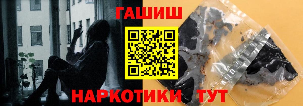 Гашиш Изолятор  ГАШИШ  Вход с VPN  Первоуральск  ГАШИШ ice o lator 