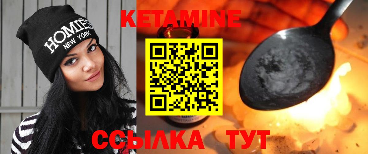 КЕТАМИН VHQ  КЕТАМИН VHQ  Вход с VPN  Первоуральск 