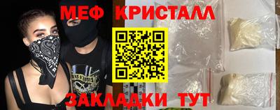 мескалин Севастополь