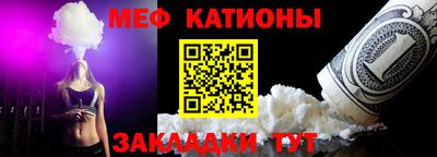 мескалин Севастополь