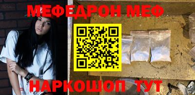 мескалин Севастополь