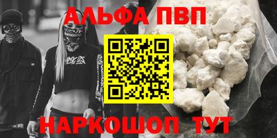 ALPHA-PVP Северобайкальск