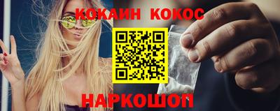 мескалин Севастополь