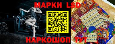 марки lsd Свободный