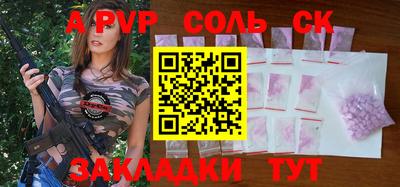 ALPHA-PVP Северобайкальск