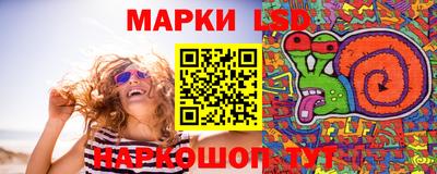 марки lsd Свободный