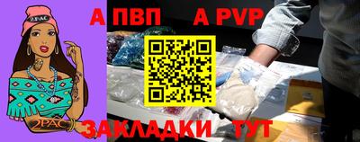 ALPHA-PVP Северобайкальск