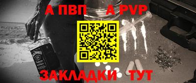 ALPHA-PVP Северобайкальск