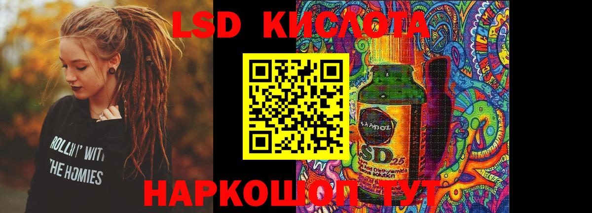 Лсд 25 экстази кислота  ЛСД экстази кислота  Вход с VPN  Первоуральск 