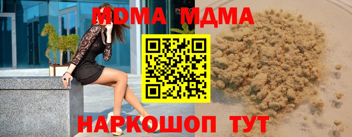 МДМА VHQ Первоуральск