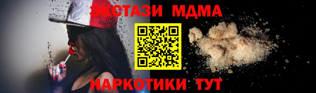 Первоуральск  МДМА молли  МДМА  МДМА кристаллы  Вход с VPN 