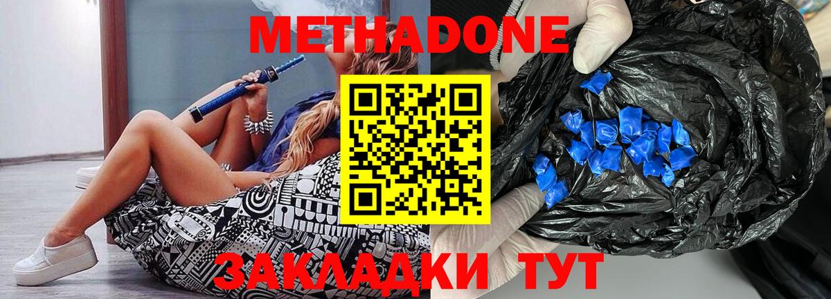 Первоуральск  omg как зайти  Вход с VPN  МЕТАДОН methadone  Метадон мёд 