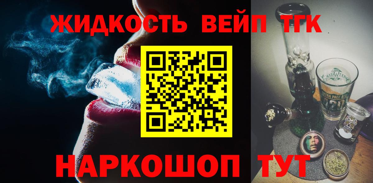 Первоуральск  Дистиллят ТГК вейп с тгк  ТГК THC oil  Вход с VPN 